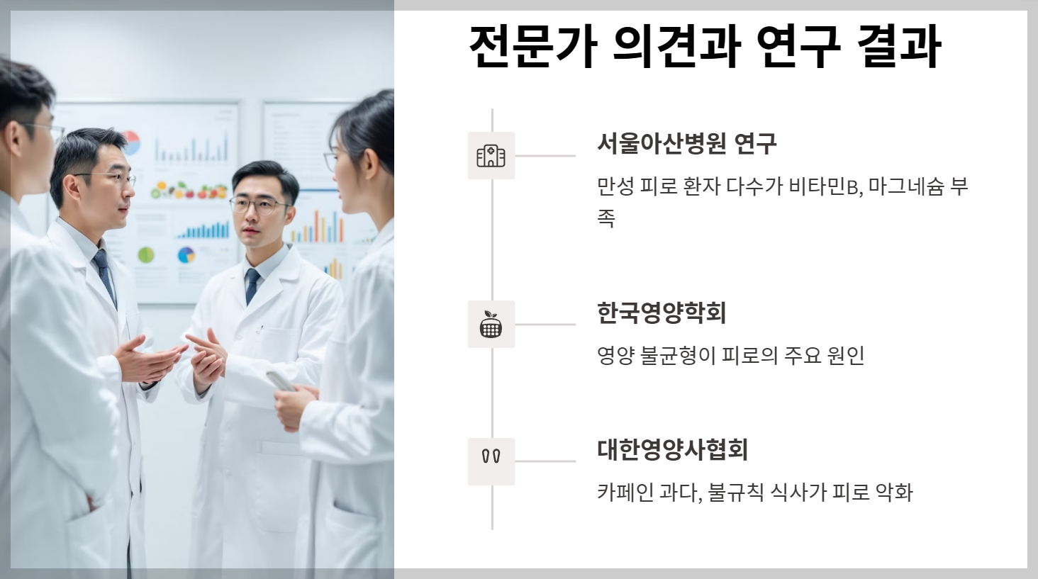피로 회복 영양제 추천