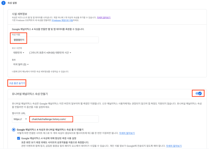 속성 설정 화면