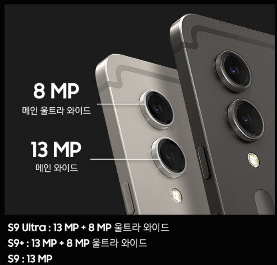 갤럭시탭 S9 카메라 