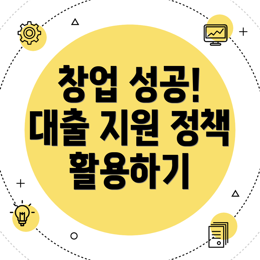 창업지원 프로그램