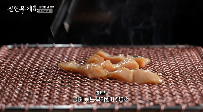 전현무계획3-광양소특양구이