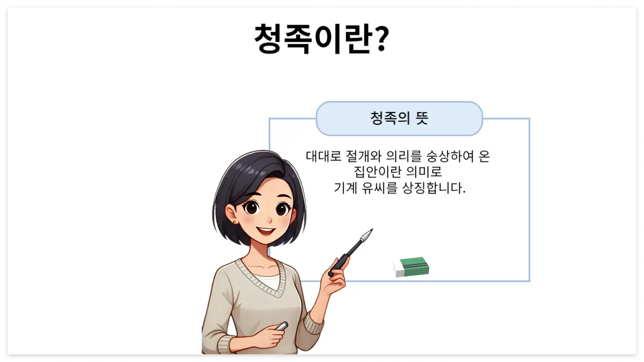 기계 유씨 이미지