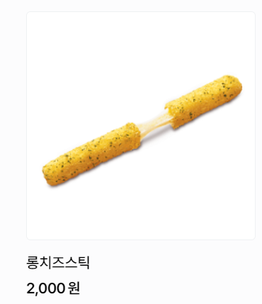 롯데리아 메뉴 가격 및 추천(아침메뉴&#44; 점심메뉴&#44; 사이드메뉴&#44; 칼로리)