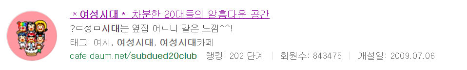 여성시대 가입절차