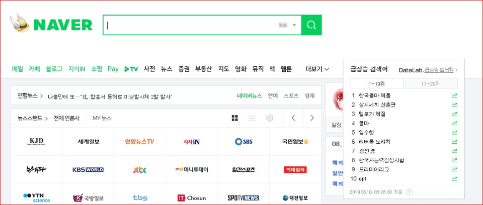 시그널 실시간검색어 찾기