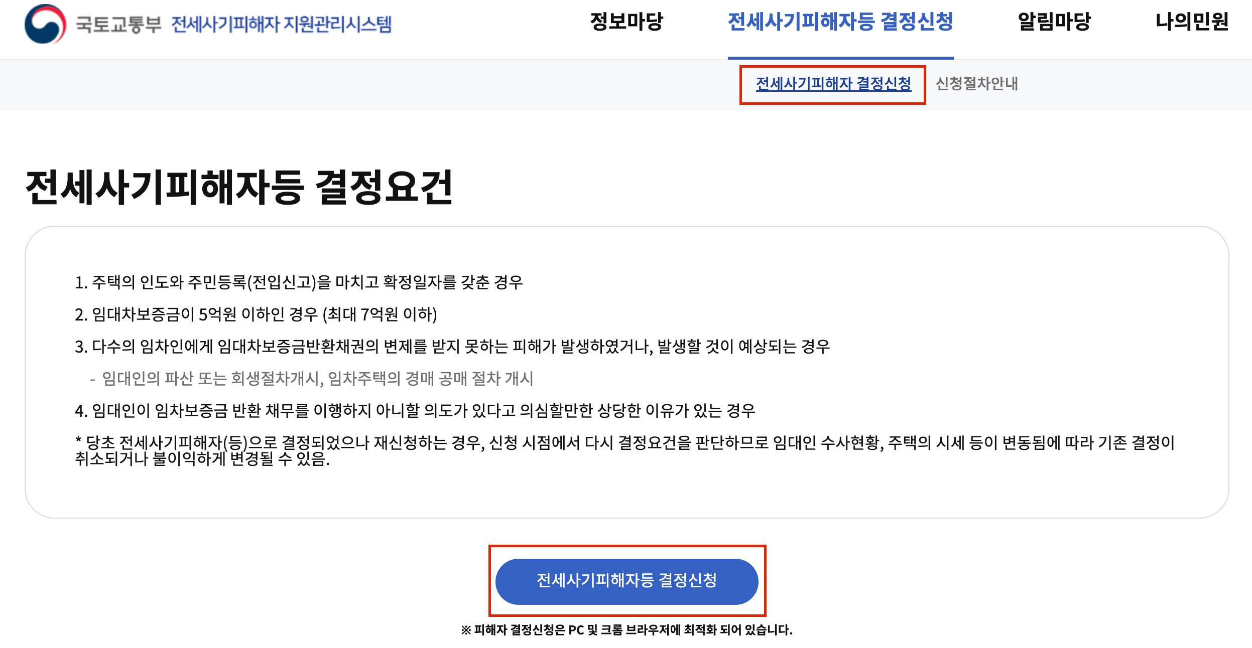 결정신청
