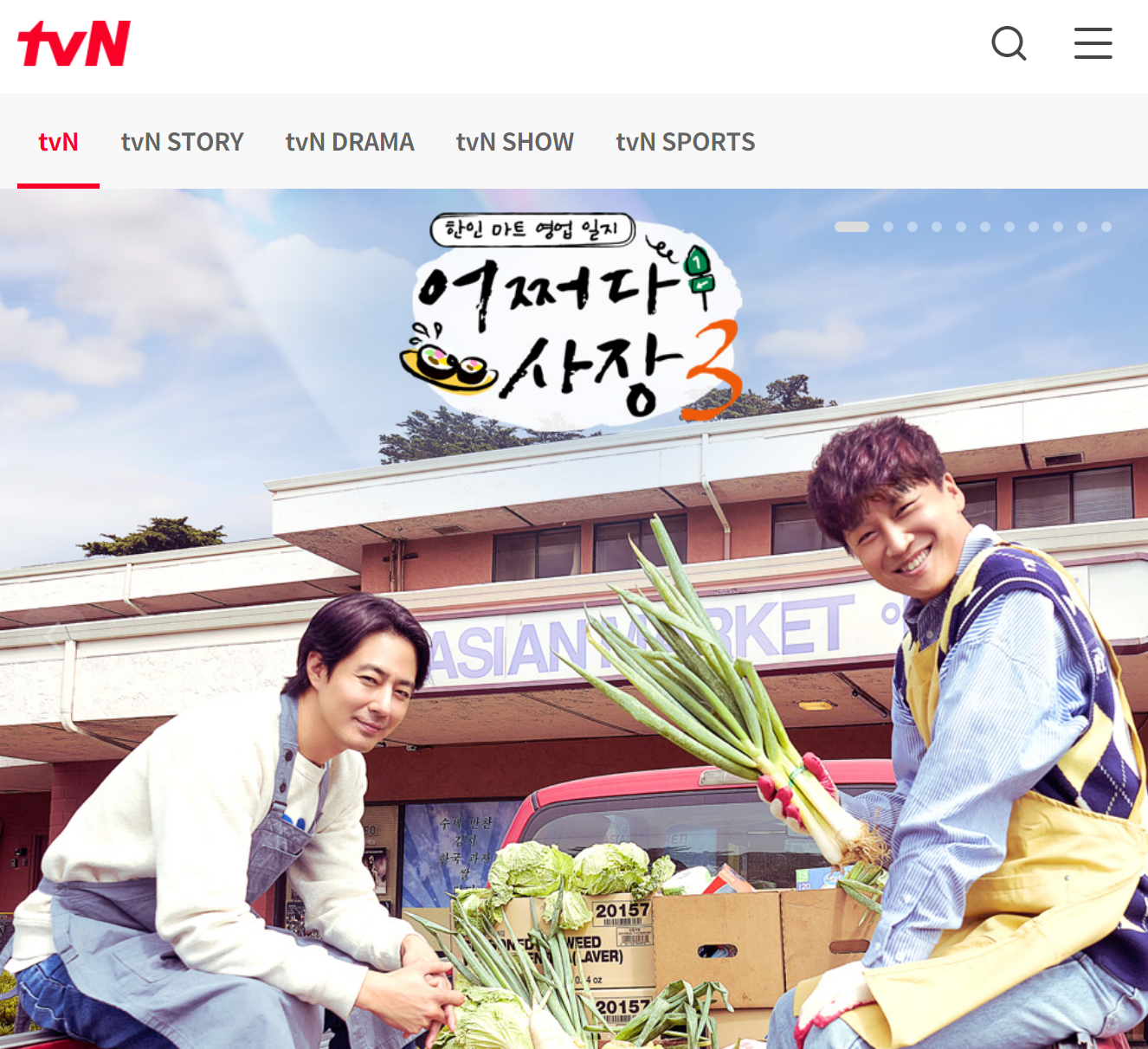 tvn 홈페이지