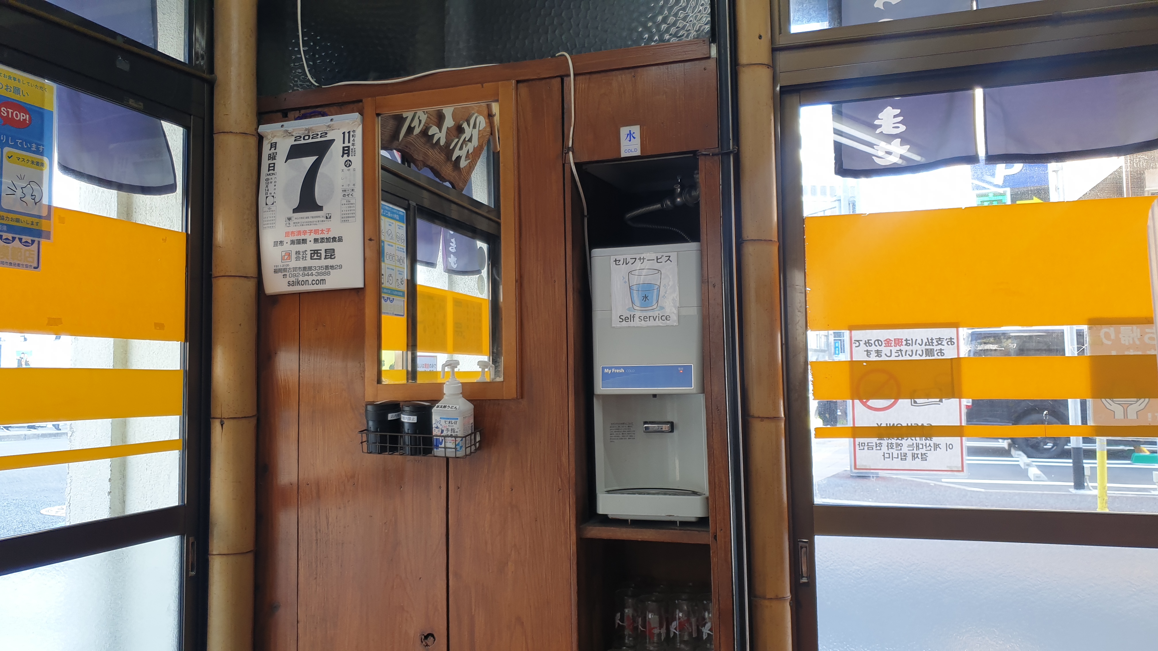 야타로 우동 정수기와 일력기