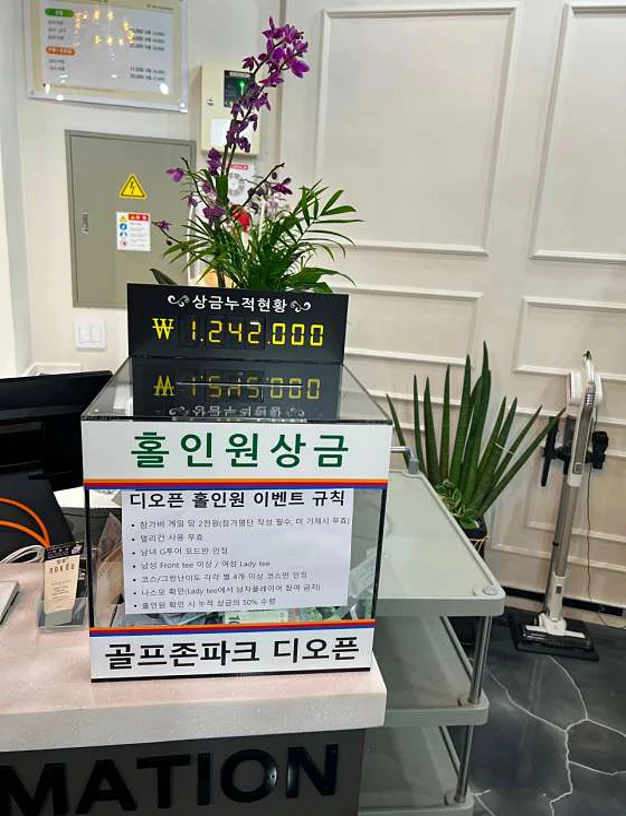 골프존파크 안중 디오픈점