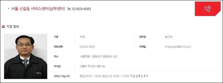 신일 as센터 및 고객센터 안내 신일 as센터 및 고객센터 안내