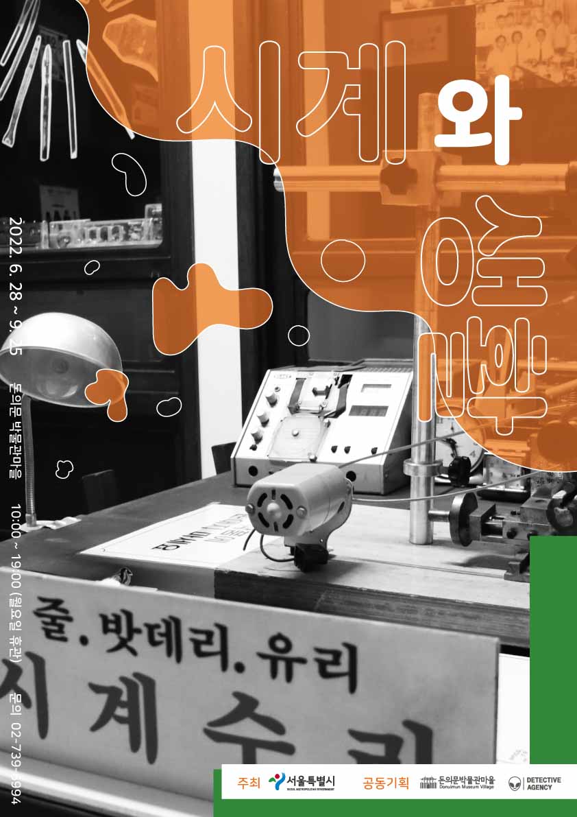 서울 2022 무료 전시관람 리스트 BEST 08&#44; 서울 가볼만한곳&#44; 데이트 코스