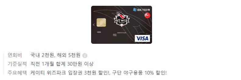 참!좋은ktwiz카드