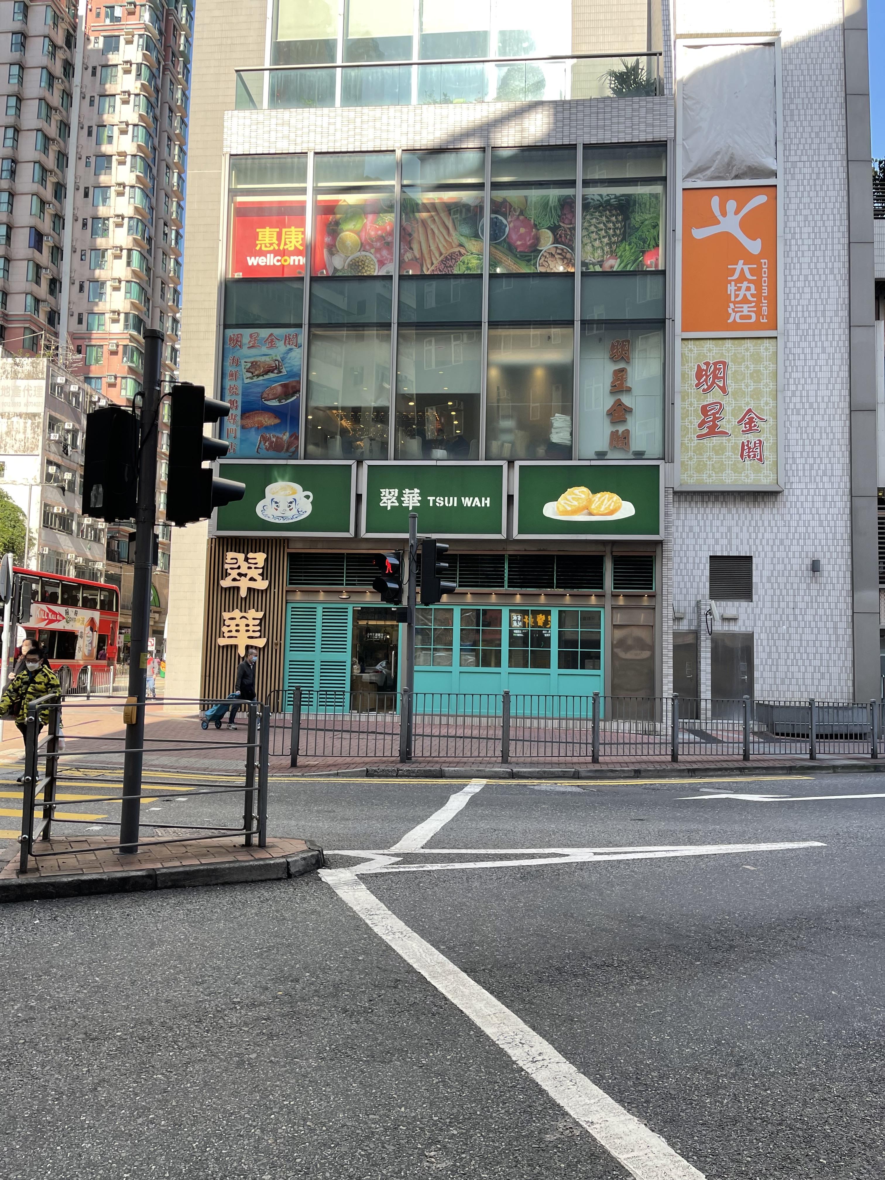 Tsui Wah