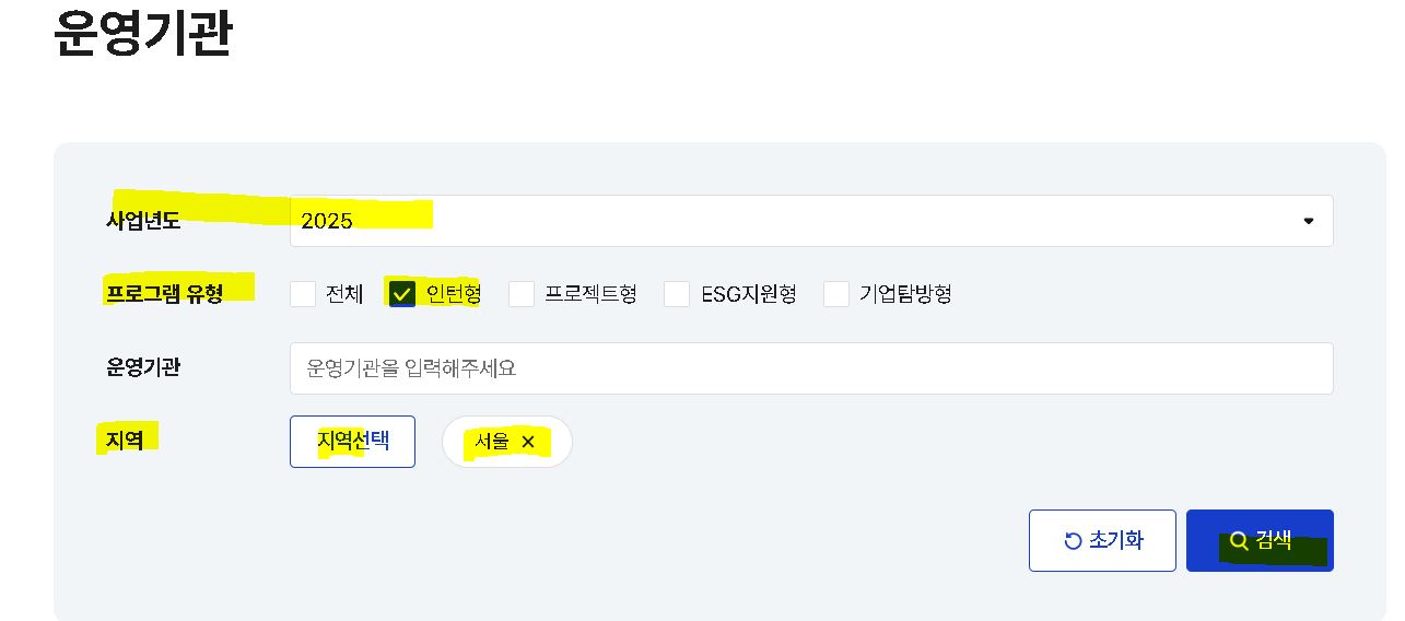 미래내일 일경험 프로그램