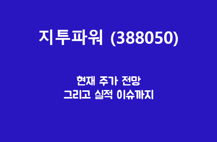 지투파워 배너