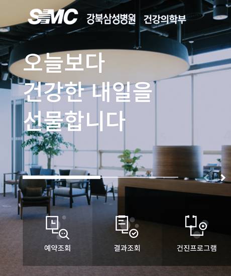 나혼자산다 건강검진 병원