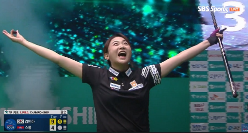 김민아 당구선수 - 우승의 순간