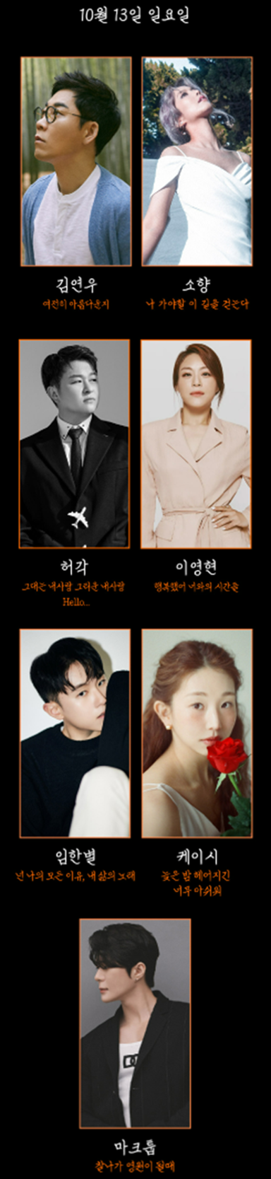 청춘폴나잇 2024 고양