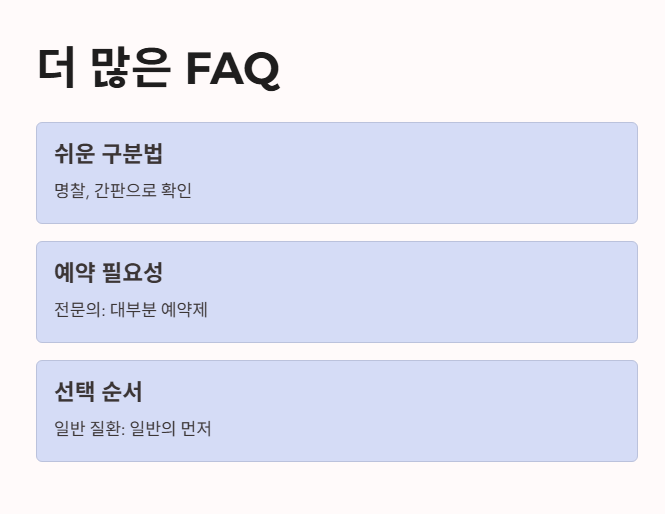 자주 묻는 질문 (FAQ)