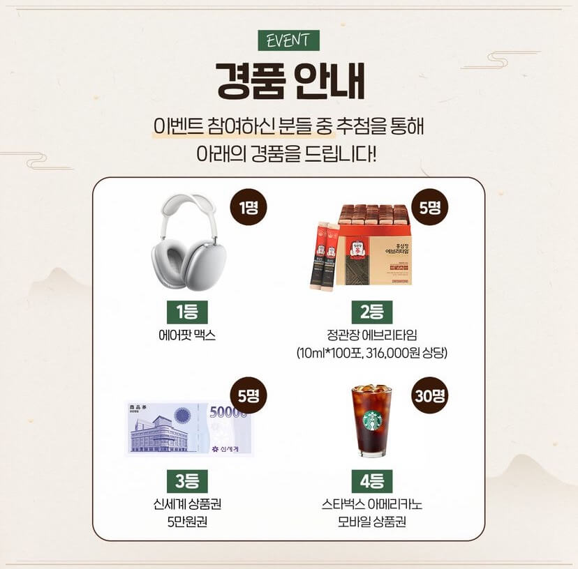 2024 추석맞이 정관장 이벤트 및 할인 혜택