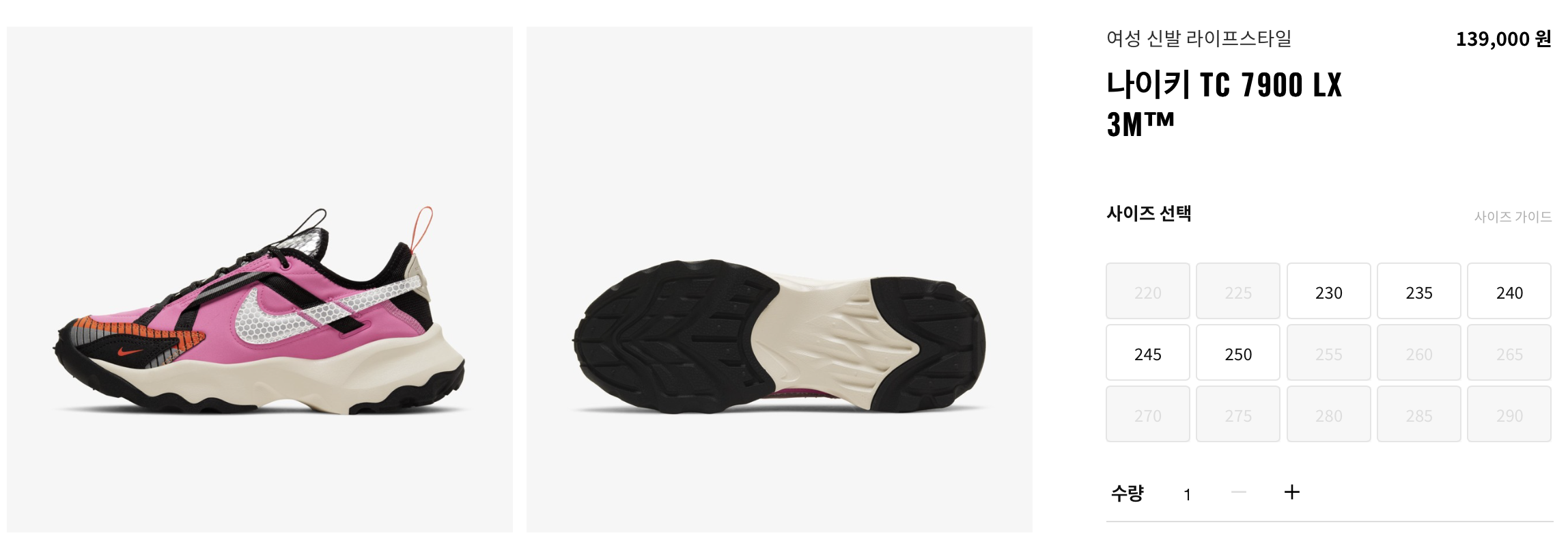 나이키 TC7900 핑크