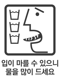 페니라민정 주의사항