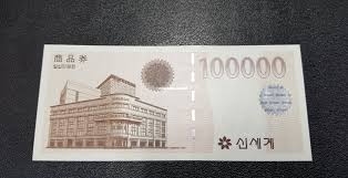 신세계상품권 현금화 완벽 가이드 - 이마트 교환부터 환불까지