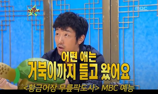 거북이를 들고 온 원주민