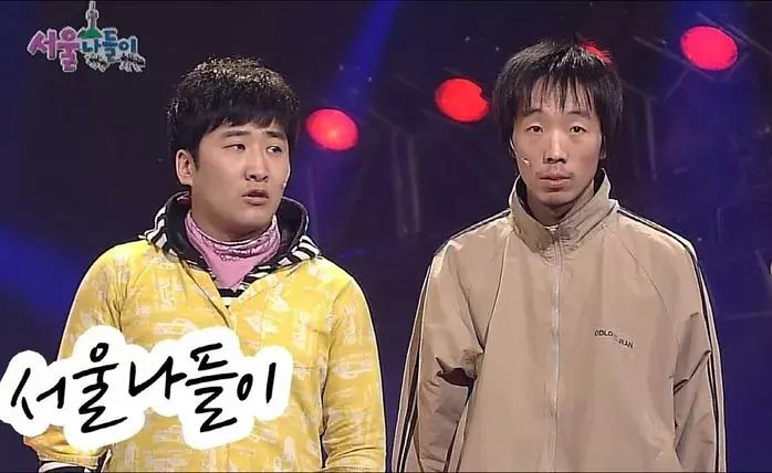 서울나들이 시절