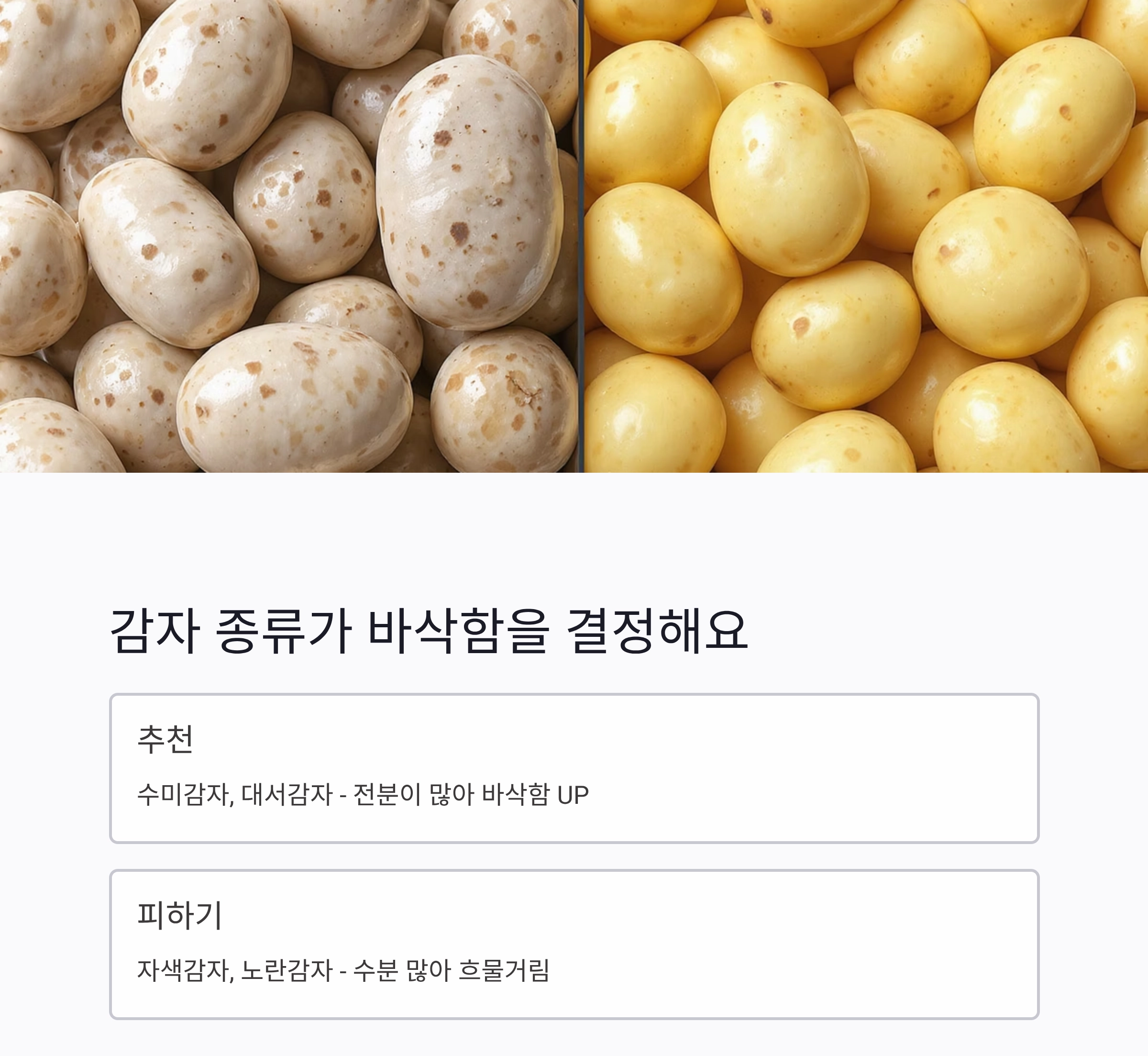 감자전 전분 없이도 바삭하게! 실패 없는 꿀팁 대공개