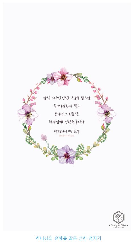 베드로전서 4장