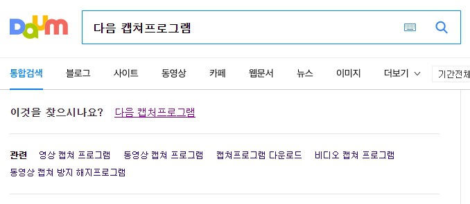 네이버 캡처 서비스 종료 안내