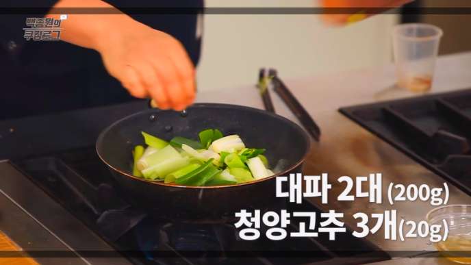백종원-제육볶음-과정