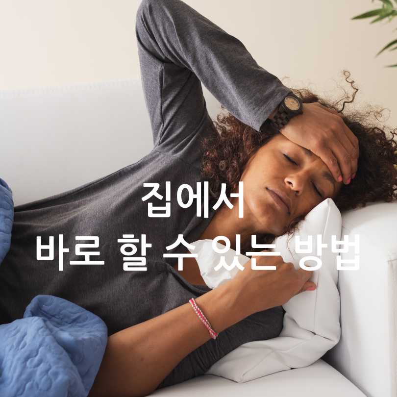 급체증상과 급체했을 때 바로 써먹는 응급처치법