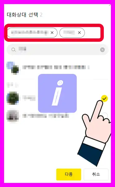 카카오톡 팀채팅방 만들기 및 활용방법 꿀팁 방출