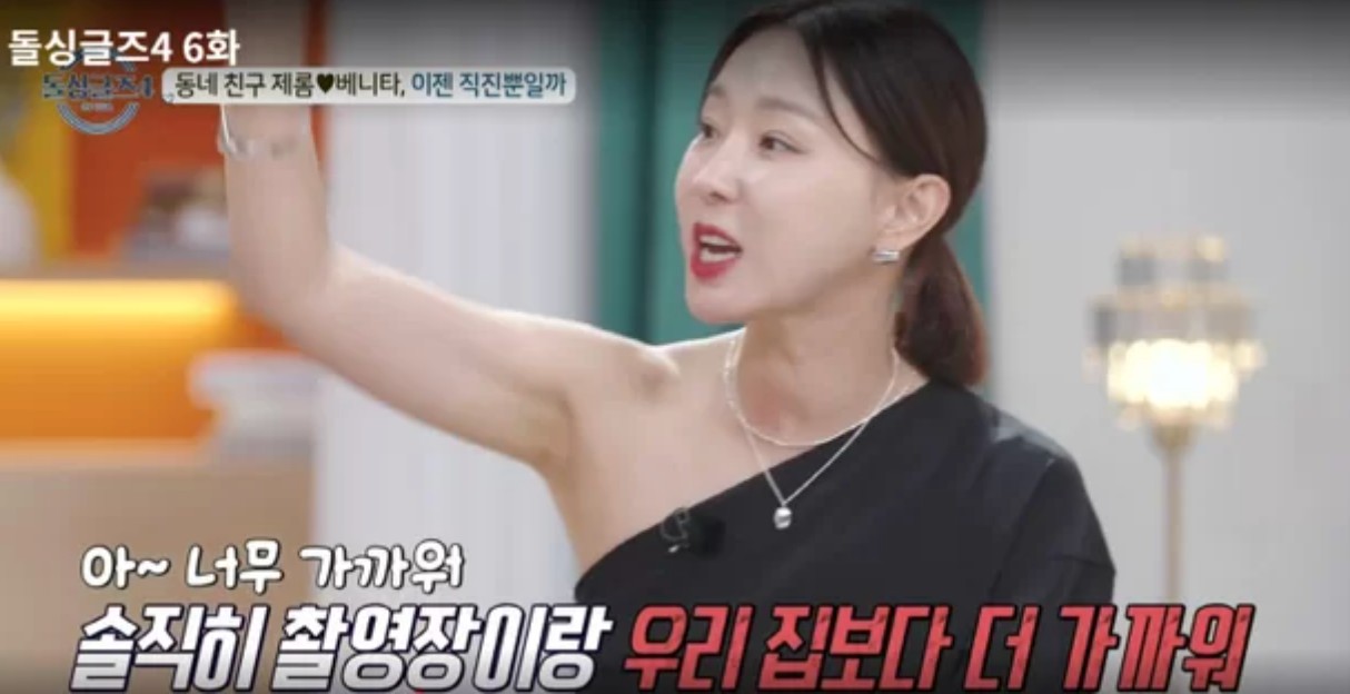 돌싱글즈4 지역