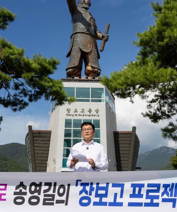 송영길 인스타