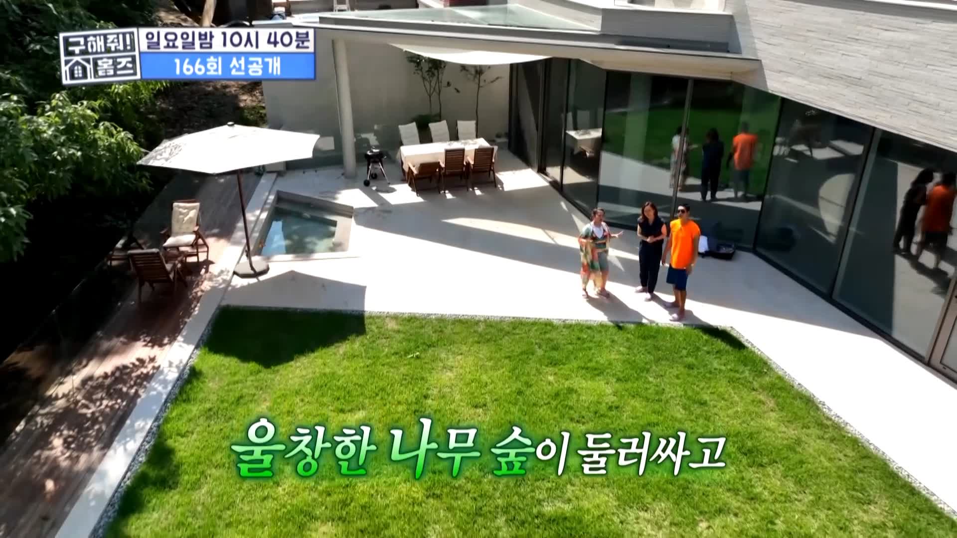 구해줘홈즈 홈캉스 남양주시 다산동 나인방캉스 하우스 인테리어 리모델링 집 파도파도 홈서핑 소개