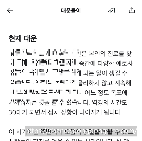 2024년 신년운세 무료