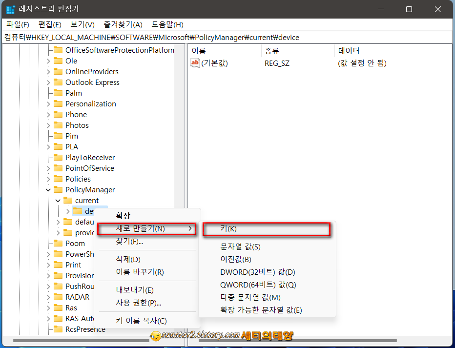 윈도우11 숨겨져 있는 테마 활성화하기_2