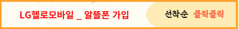 알뜰폰 가입방법