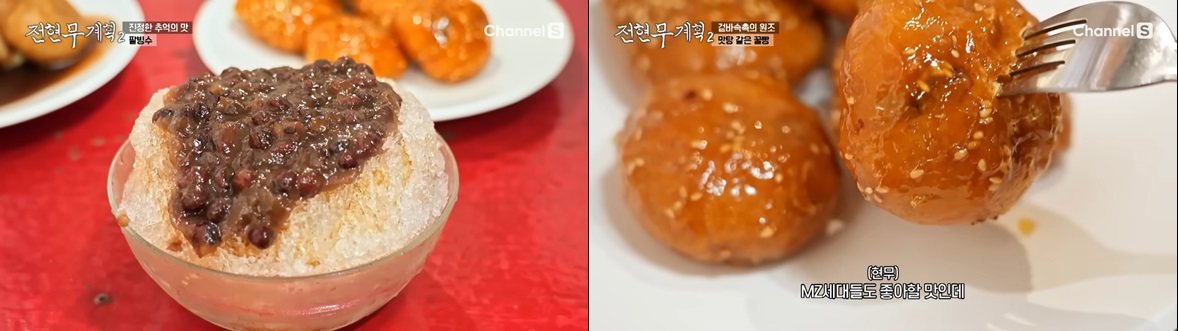 수복빵집 팥빙수 꿀빵