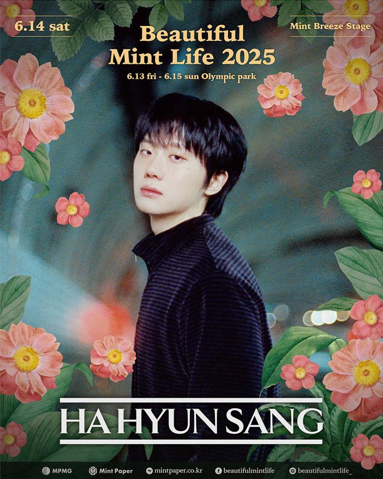 뷰티풀 민트 라이프