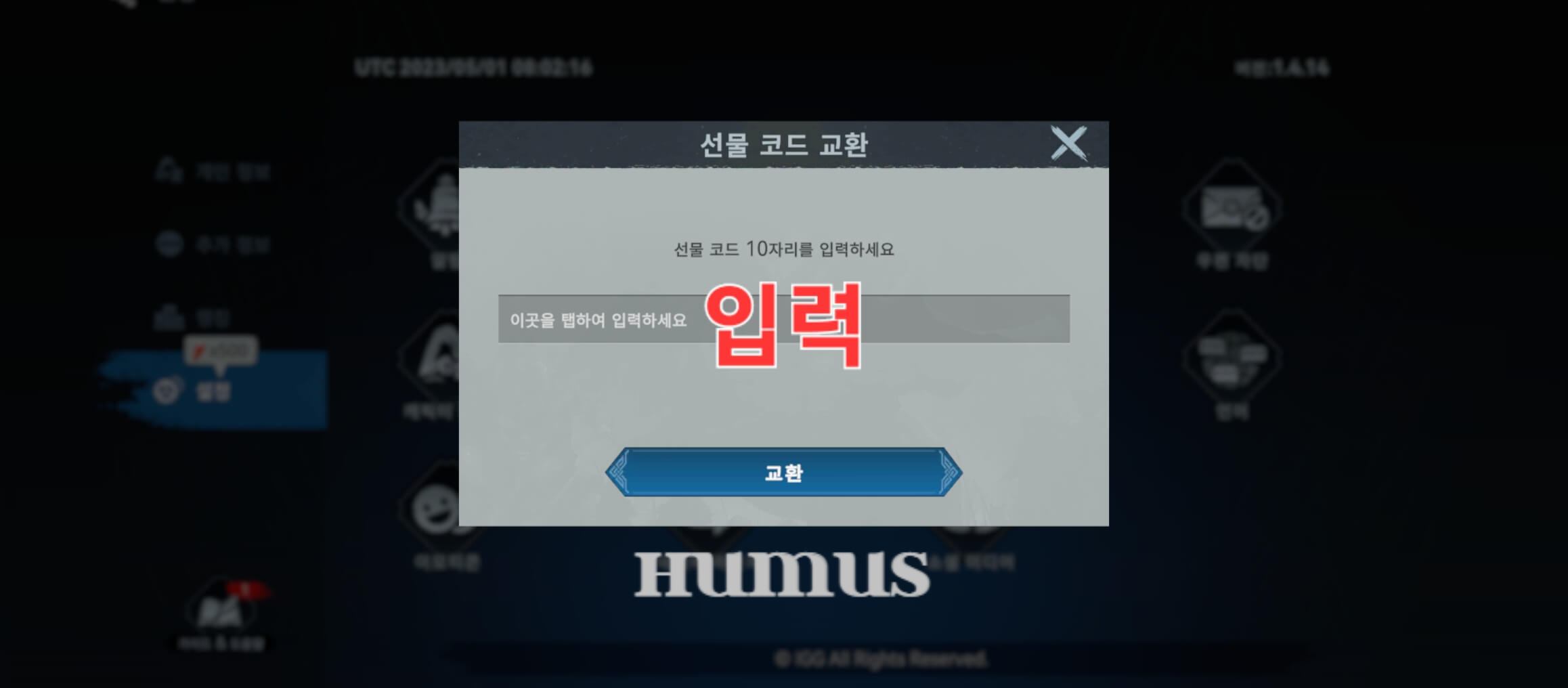 바이킹 라이즈 쿠폰 최신 정보 알아보기(2023년 5월 업데이트) - undefined - 모든 영역 바이킹 라이즈 쿠폰 입력 4