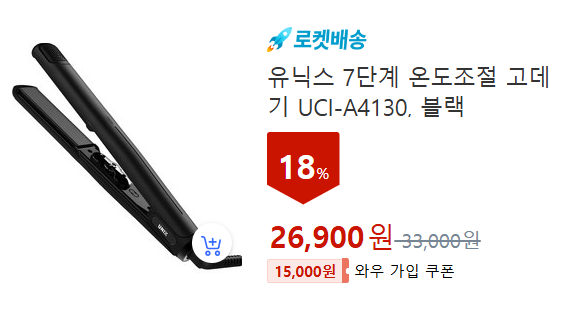 쿠팡 블랙프라이데이 75% 할인