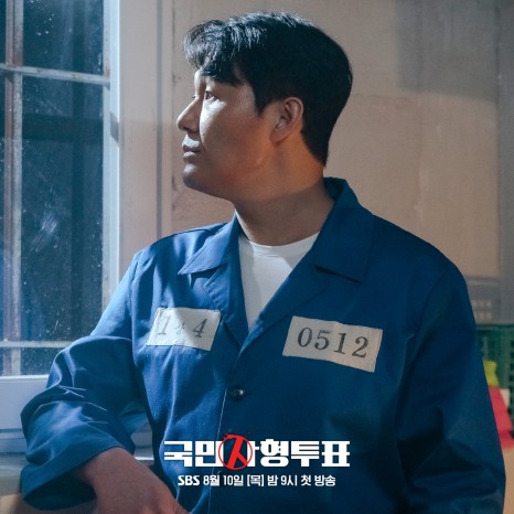 SBS드라마 국민사형투표 OTT 정보 등장인물 몇부작 웹툰원작