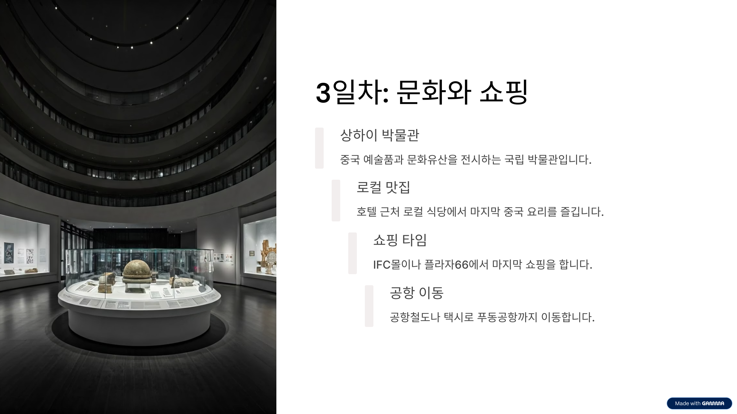상하이 여행 일정표 2박3일 구성
