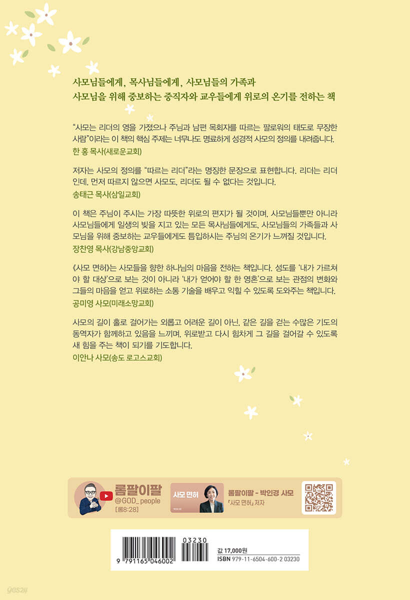 사모 면허 리뷰2