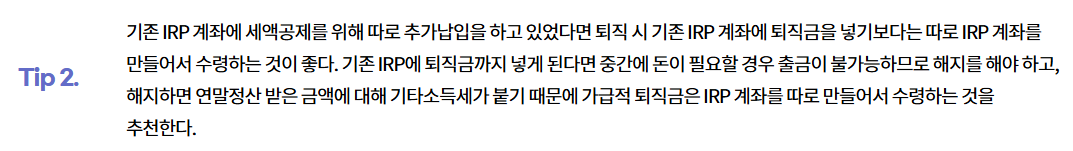 연금 3층 구조