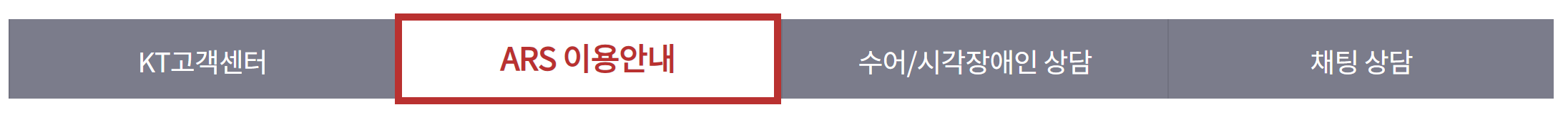 케이티 고객센터 전화번호 상담원 연결 주말 영업시간